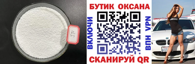 МЕГА онион это официальный сайт Бутират вода Ханты-Мансийск