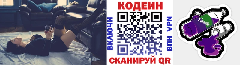 наркотики Ханты-Мансийск Кодеин напиток Lean (лин)