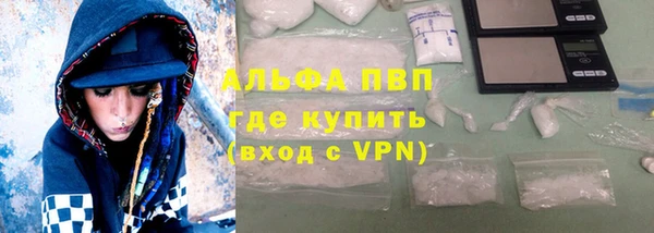 альфа пвп Абдулино