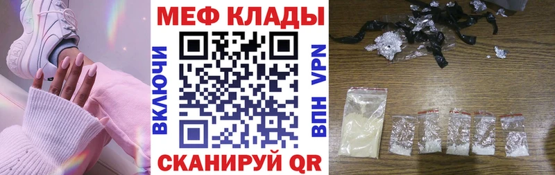 МЕФ VHQ  наркота  Ханты-Мансийск 